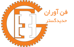 شرکت فن آوران حدید گستر